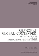 《shanghai, global contender: the free trade zone and the international financial center》