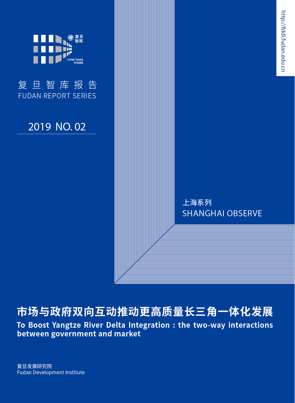 市场与政府双向互动推动更高质量一体化发展